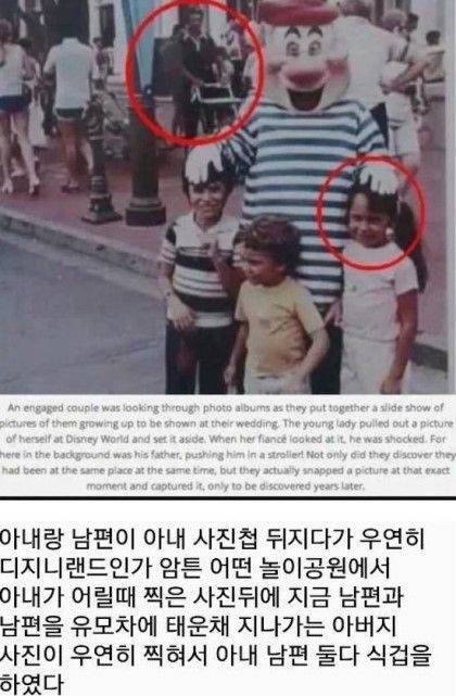 드라마같은 운명적인 만남.jpg
