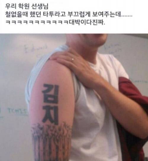 김치 타투.jpg