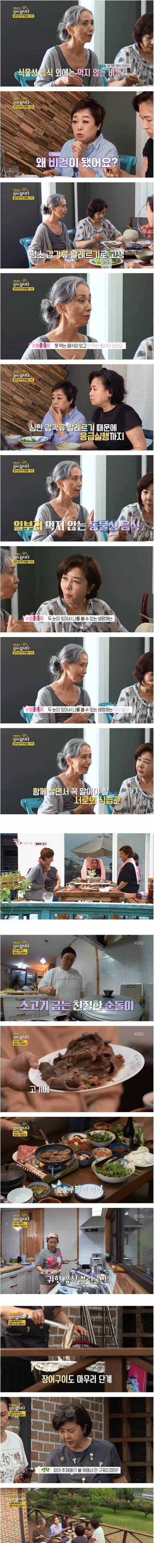 [스압] 채식주의자의 정석.jpg