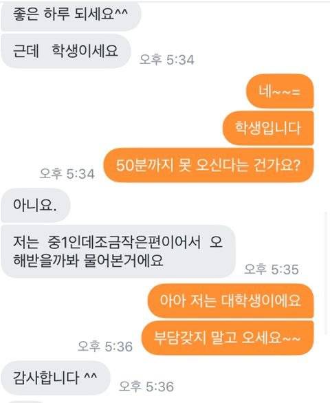 당근마켓 거래하면서 중1 애기한테 선물 받은 후기