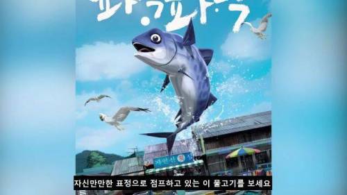 한국인이 외국에 회를 풀었다!.jpg