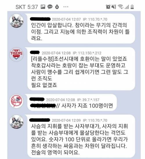 논란중인 죽창든 인간 100 VS 사자 100