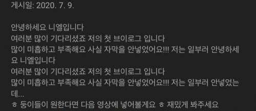 첫 브이로그를 VR로 올린 아이돌
