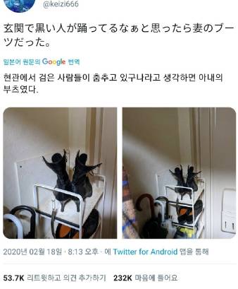 현관에서 사람들이 춤추고 있구나 생각했는데