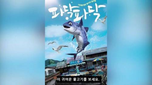 한국인이 외국에 회를 풀었다!.jpg