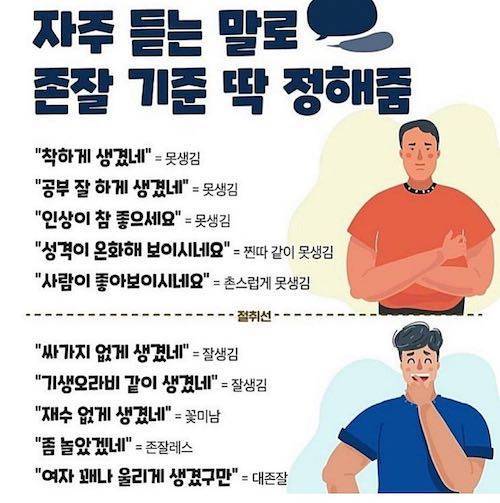 잘생김과 못생김의 기준.jpg