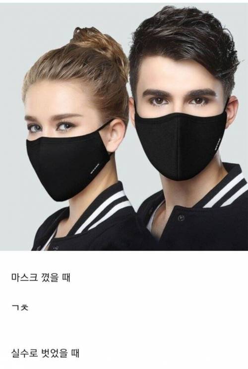 요새 마스크 벗고 나갔을 때 느낌.jpg