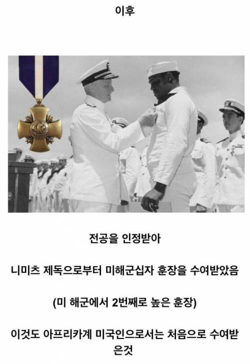 미국 항모 이름으로 결정된 수병.jpg