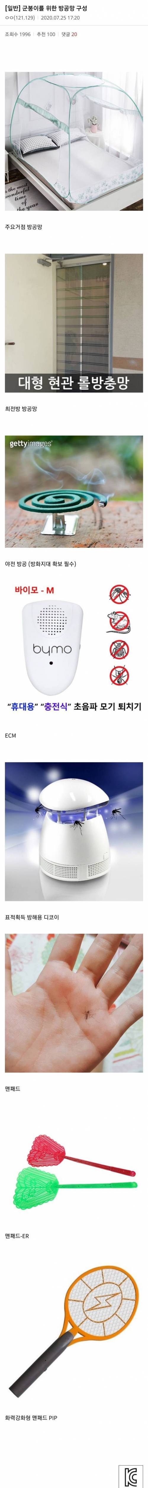 [스압] 실전 방공망 구축.jpg