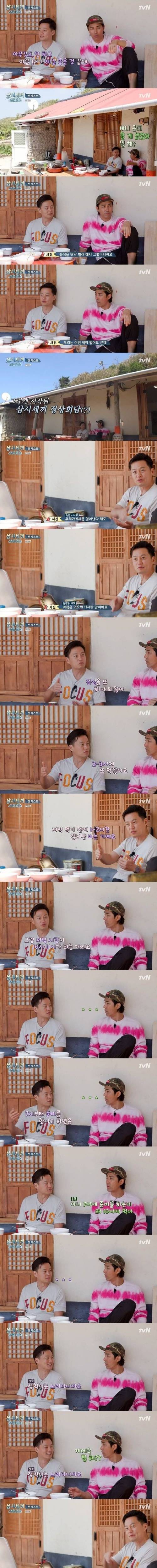 [스압] 서로가 신기한 차승원 이서진.jpg