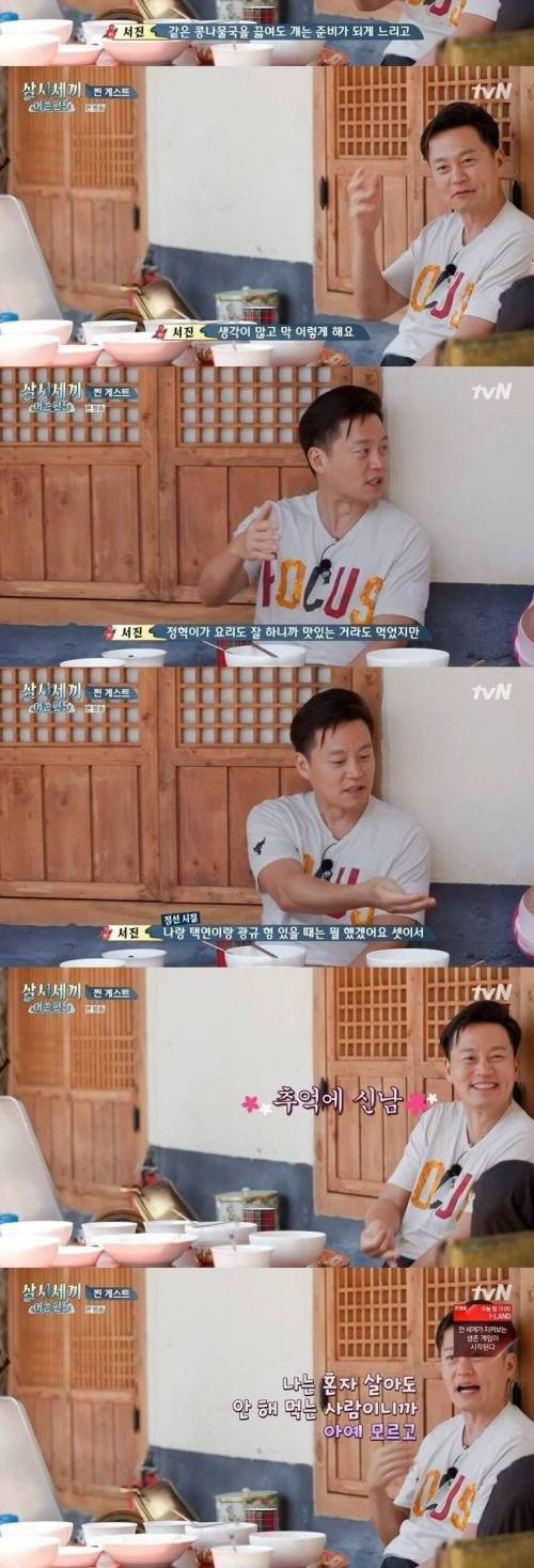[스압] 서로가 신기한 차승원 이서진.jpg