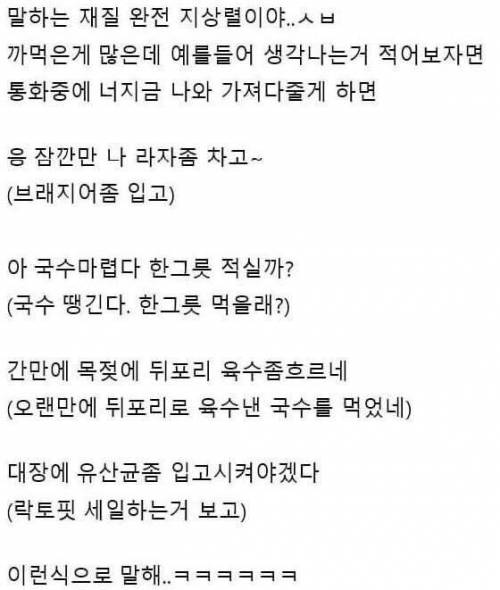 지상렬처럼 말하는 친구..txt