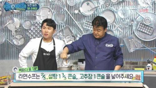백종원의 실패없는 1분 라볶이.jpg