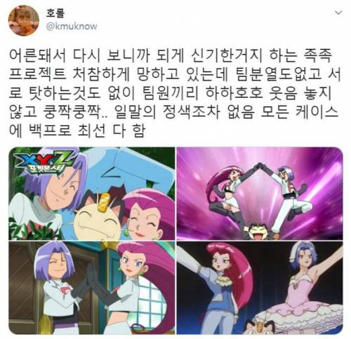 의외로 이상적인 직장동료들