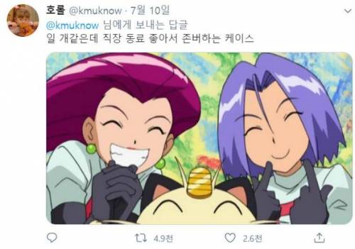 의외로 이상적인 직장동료들