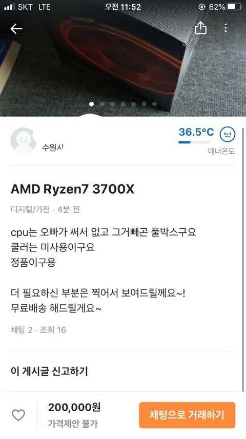 중고나라의 홍철없는 홍철팀