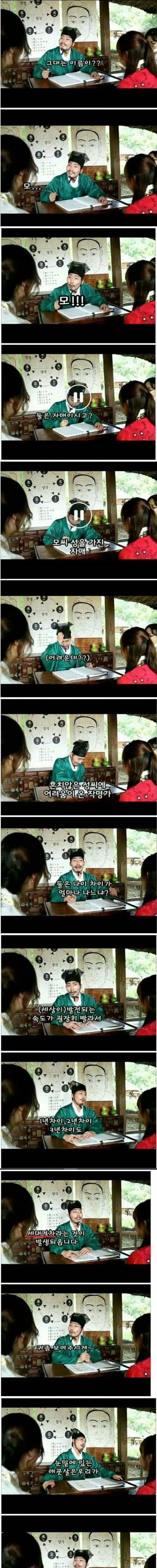[스압] 민속촌 작명가의 빌드업.jpg