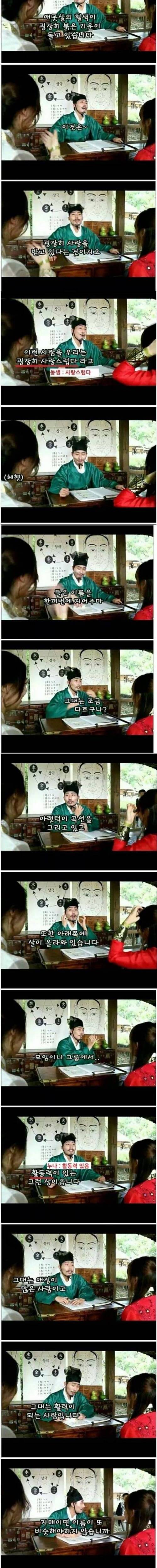 [스압] 민속촌 작명가의 빌드업.jpg