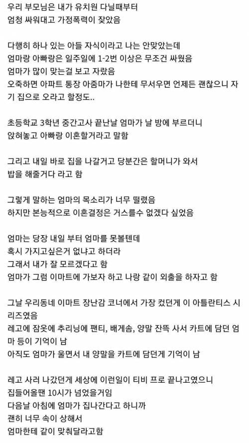 엄마랑 밤새도록 레고 조립한 썰.jpg