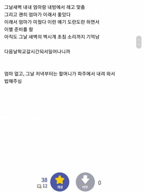엄마랑 밤새도록 레고 조립한 썰.jpg