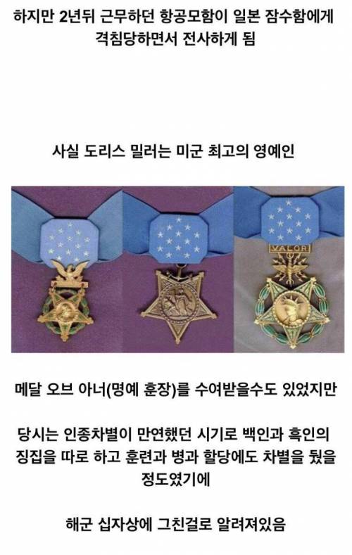 미국 항모 이름으로 결정된 수병.jpg