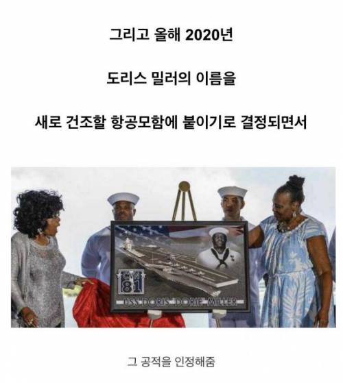 미국 항모 이름으로 결정된 수병.jpg