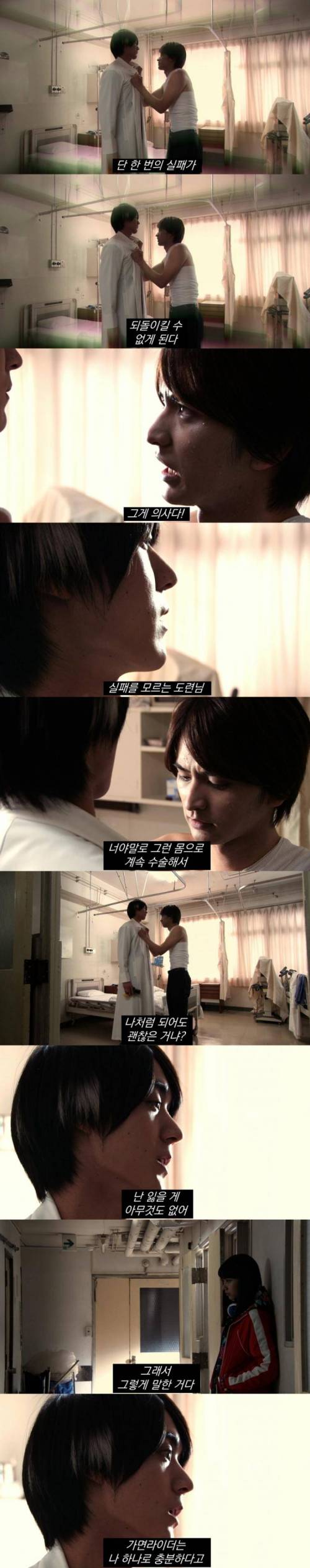 일본 의학드라마.jpg