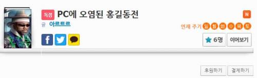 흑길동전 근황..jpg