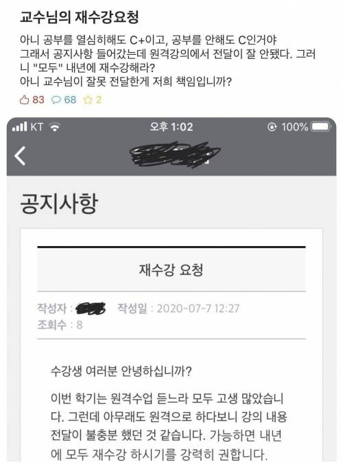 학생들 전원 C학점 준 대학교수