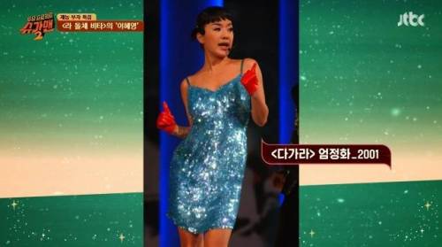 [스압] 이혜영이 스타일링한 가수들.jpg