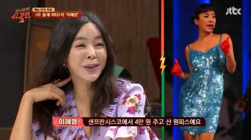 [스압] 이혜영이 스타일링한 가수들.jpg
