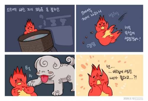 [스압] 경복궁에 사는 메롱해치.jpg