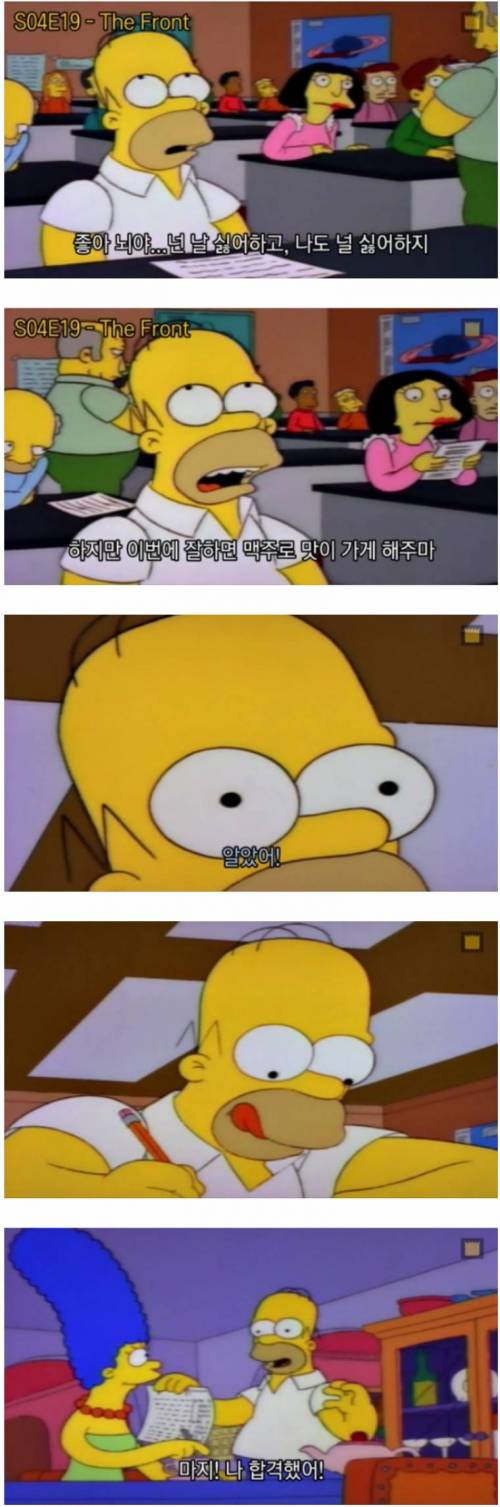 심슨이 뇌를 사용하는 방법.jpg