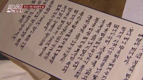 [스압] 조선시대 성균관 유생들의 식사예절.jpg