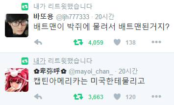 캡틴 아메리카의 진실.jpg