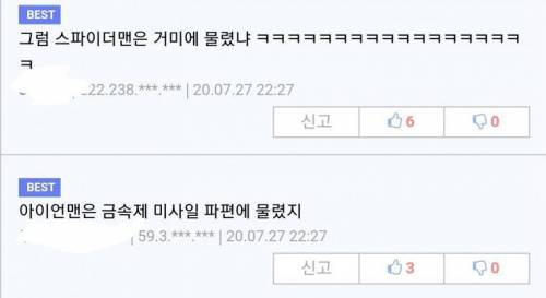 캡틴 아메리카의 진실.jpg