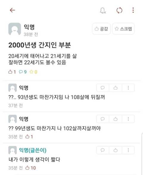 2000년생이 간지인 부분.jpg