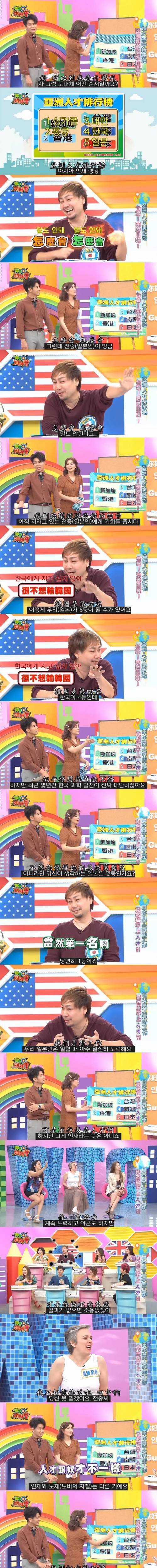 [스압] 대만 방송에서 다투는 한국인과 일본인.jpg