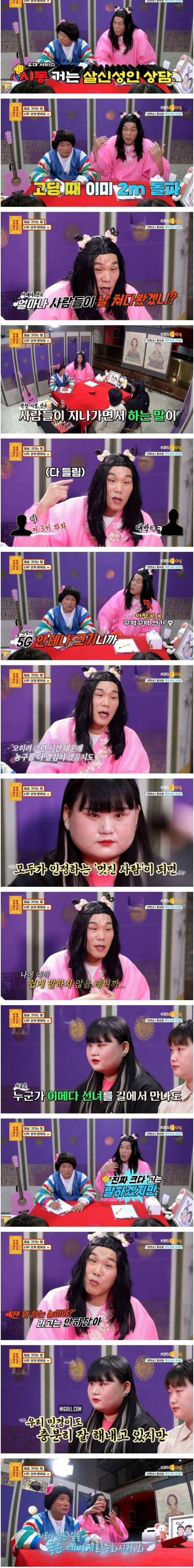 [스압] 얼굴 크다고 외모 악플에 시달리는 여대생.jpg