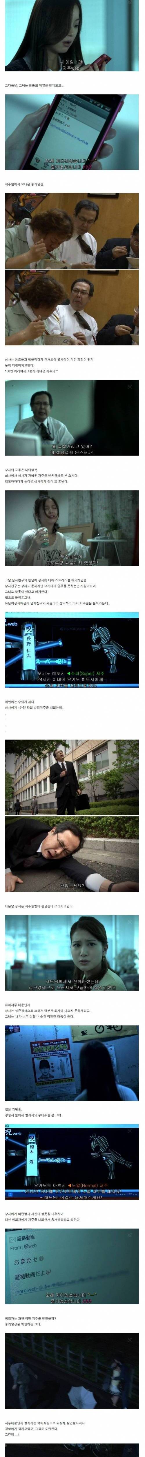 [스압] 기묘한이야기 - 저주웹.jpg