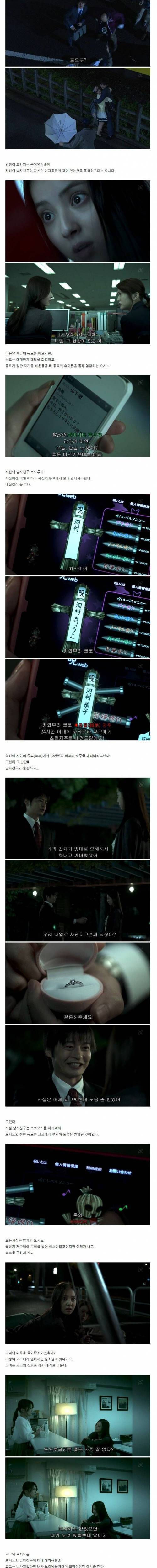 [스압] 기묘한이야기 - 저주웹.jpg