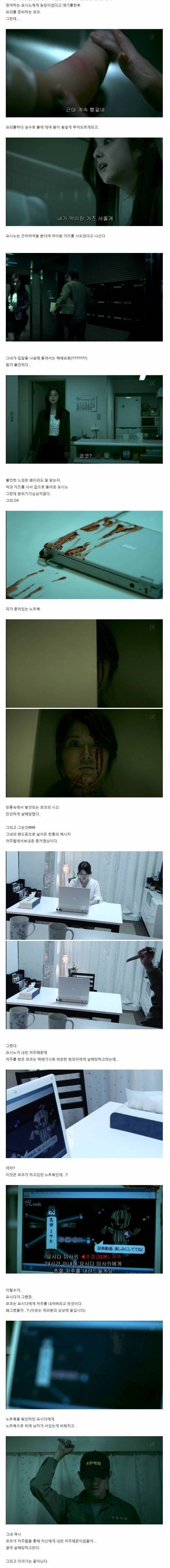 [스압] 기묘한이야기 - 저주웹.jpg