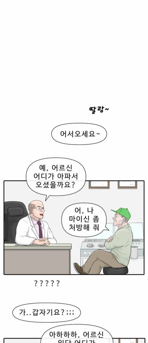 [스압] 의사가 그린 의사 현실 만화.jpg