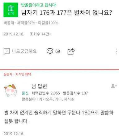 키 176과 177의 차이.jpg