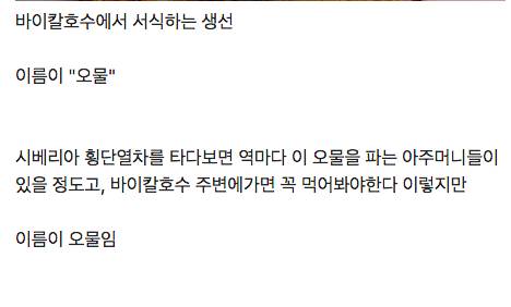 러시아 생선 중에 이름 빼고 다 좋은 생선