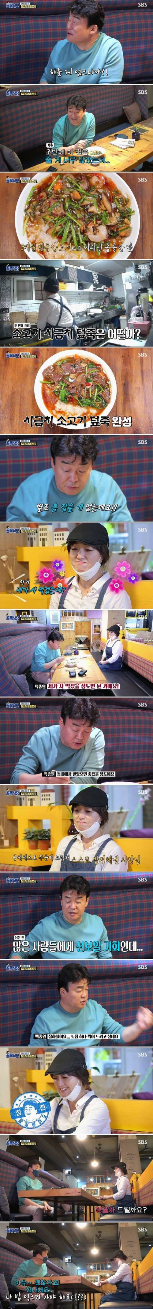 [스압] 백종원 골목식당 역대급 솔루션 탄생.jpg