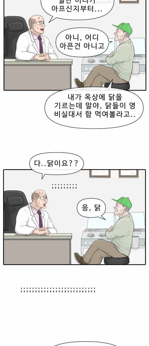 [스압] 의사가 그린 의사 현실 만화.jpg