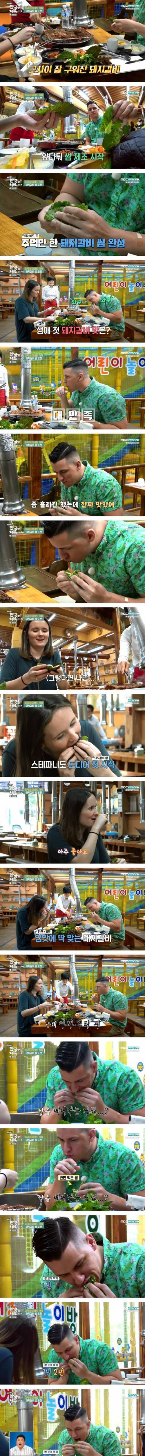 [스압] 근데 왜 쌈을 베어먹는 거죠?