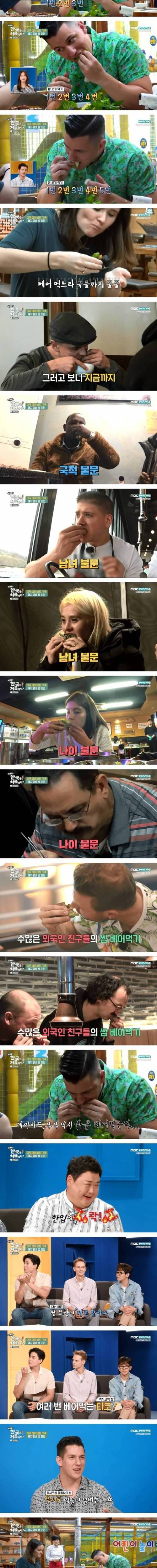 [스압] 근데 왜 쌈을 베어먹는 거죠?