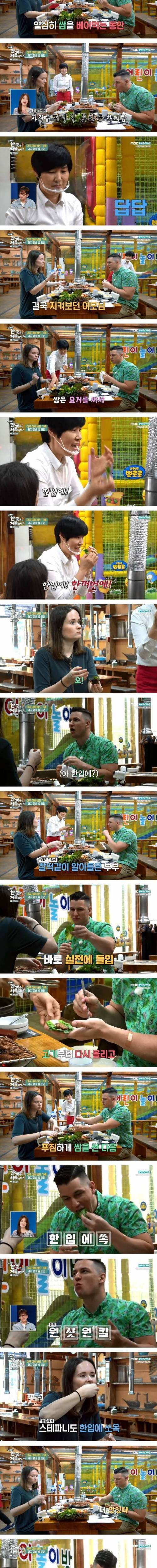 [스압] 근데 왜 쌈을 베어먹는 거죠?